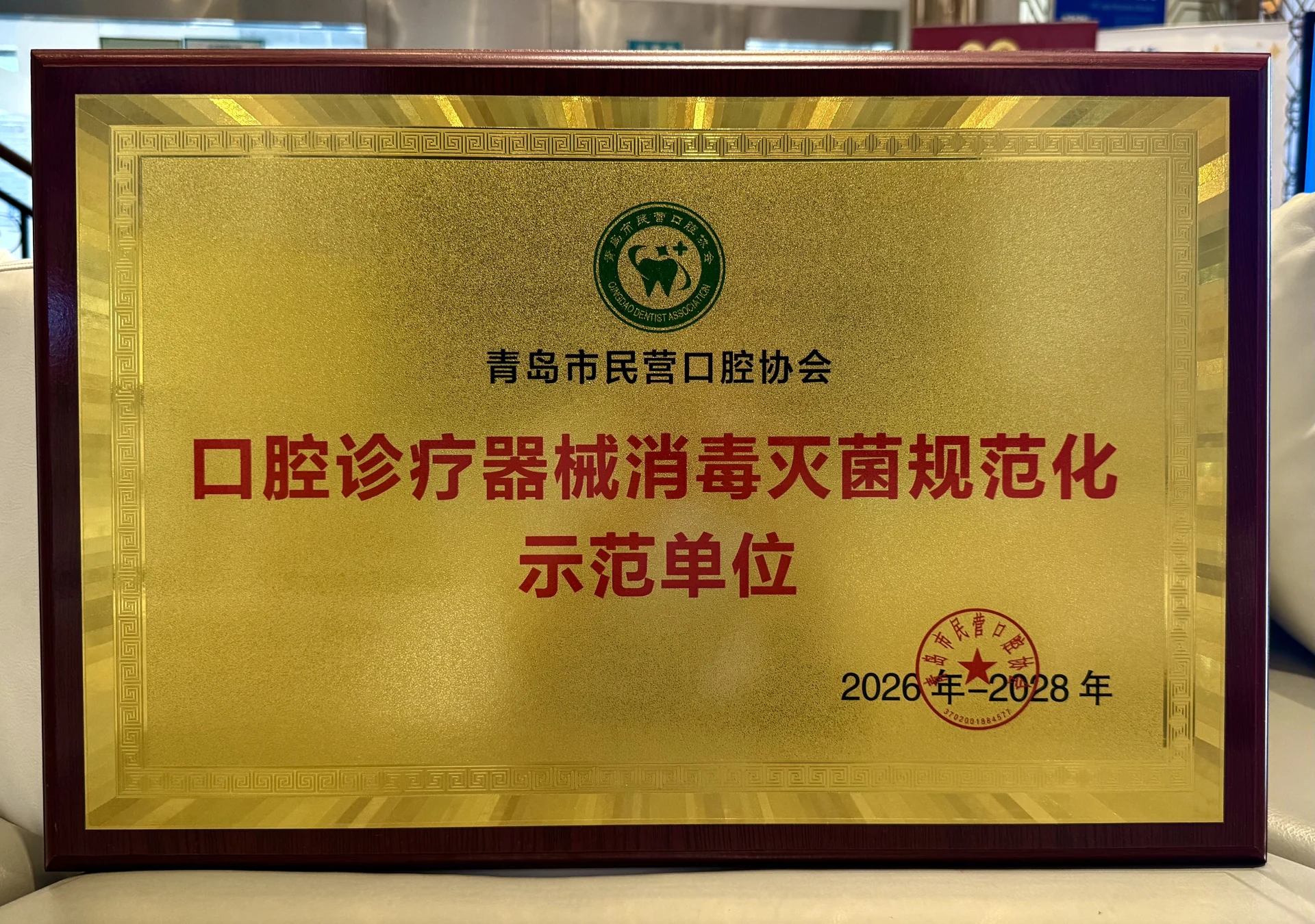 器械消毒灭菌规范化示范单位